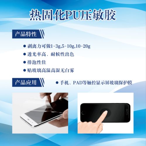 广东鼎立森新材料胶粘剂 以创新技术满足多元市场需求