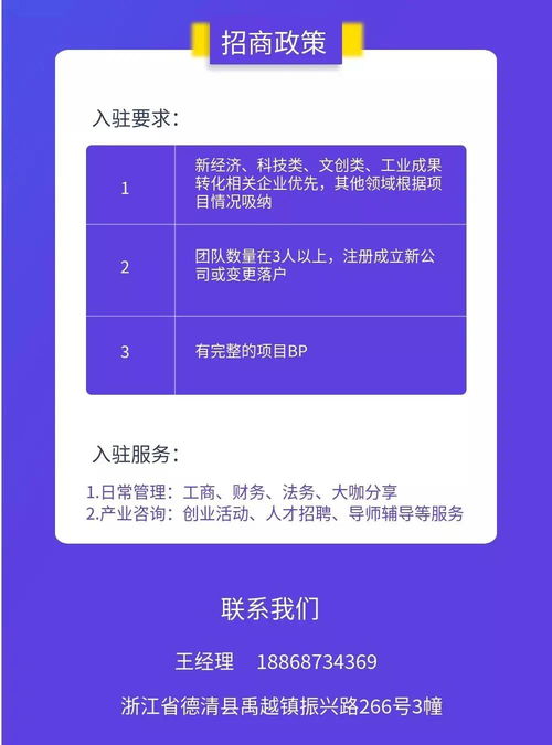 德清县科技局党支部副书记高月芳深入德清天适力承新经济产业园开展“三进三服务”，助力耐火材料制品制造业创新发展